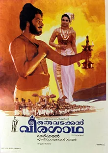 Oru Vadakkan Veeragatha poster