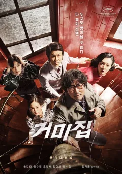 Cobweb poster