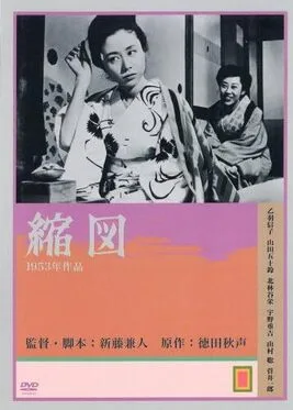 Epitome poster