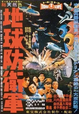 The Mysterians poster