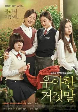 Elegant Lies poster