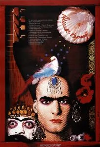 Ashik Kerib poster