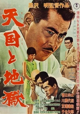 High and Low poster
