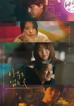 Shades of the Heart poster