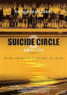 Suicide Club poster