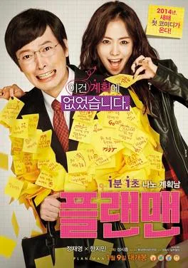 The Plan Man poster