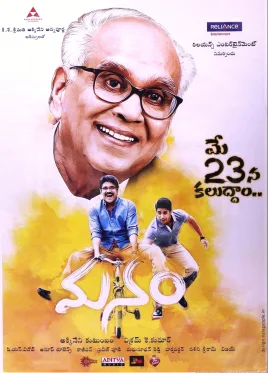 Manam poster