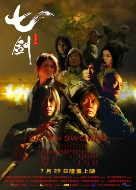 Seven Swords poster