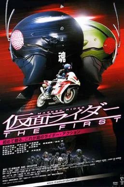 Kamen Rider: The First poster