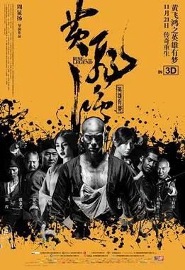 Rise of the Legend poster