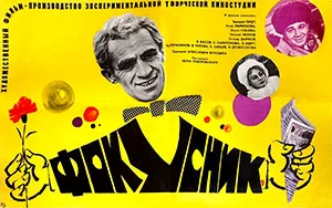 Magician poster
