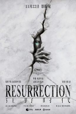 Resurrection poster