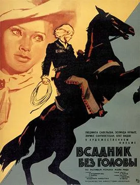 The Headless Horseman poster