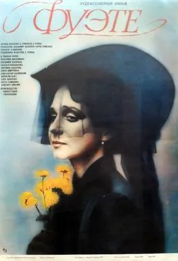 Fuete poster