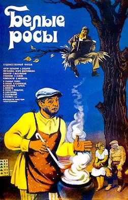White Dew poster