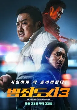 The Roundup: No Way Out poster