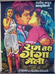 Ram Teri Ganga Maili poster