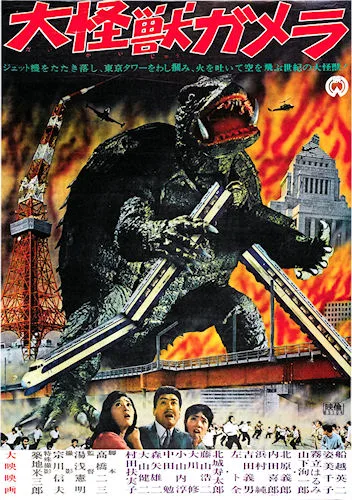 Gamera, the Giant Monster poster