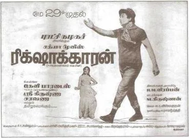 Rickshawkaran poster