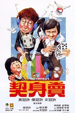 The Contract poster