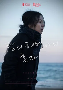 On the Beach at Night Alone poster