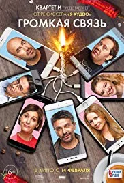 Loud Connection poster