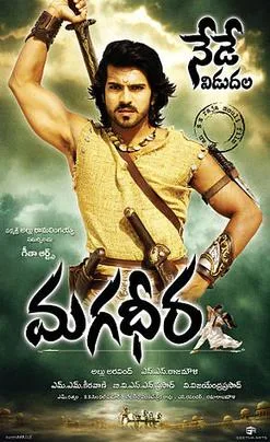 Magadheera poster