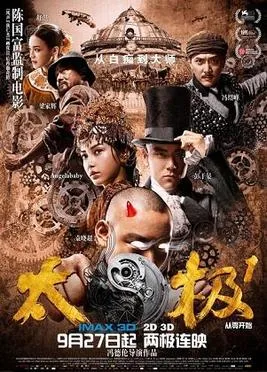 Tai Chi 0 poster