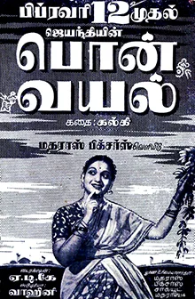 Ponvayal poster