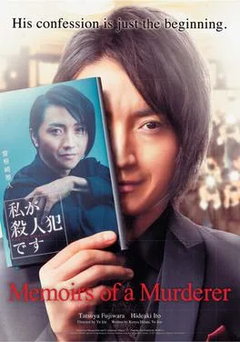 Confession of Murder poster