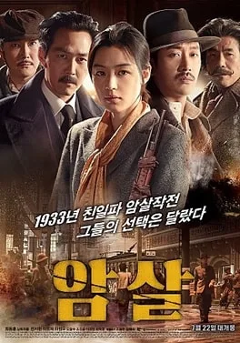 Assassination poster