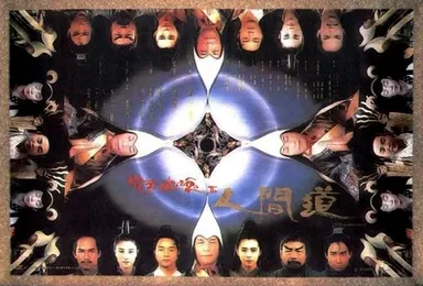 A Chinese Ghost Story II poster