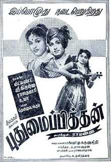 Pudhumai Pithan poster