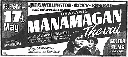Manamagan Thevai poster