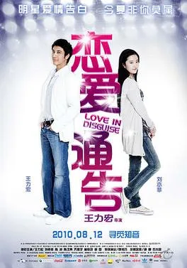 Love in Disguise poster