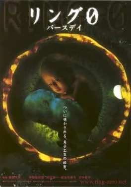 Ring 0: Birthday poster