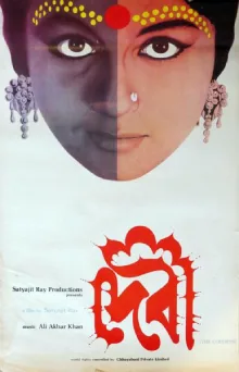 Devi poster