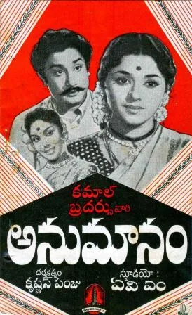 Deivapiravi poster