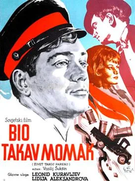 There Is Such a Lad poster