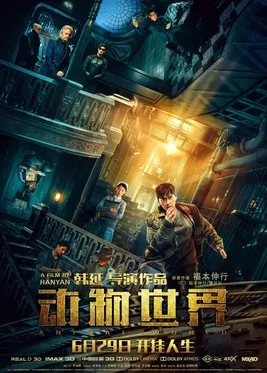 Animal World poster