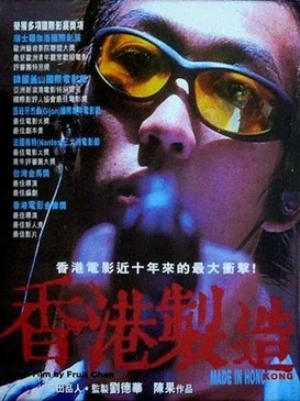 Made in Hong Kong poster