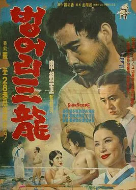 Deaf Sam-ryong poster