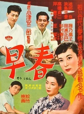 Early Spring poster