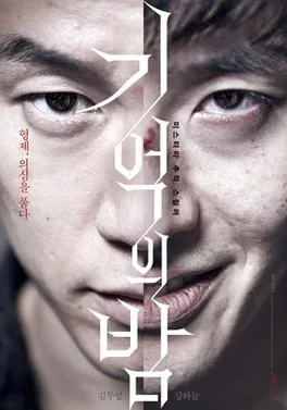 Forgotten poster