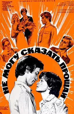 I Cannot Say "Farewell" poster