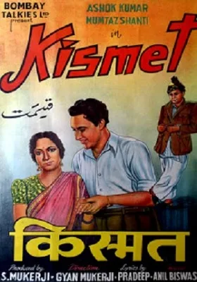 Kismet poster