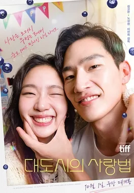 Love in the Big City poster