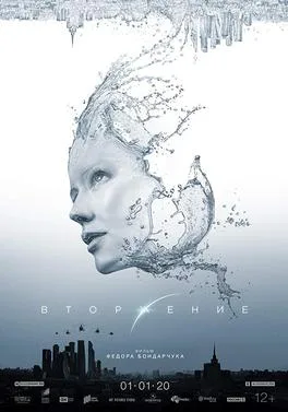 Invasion poster