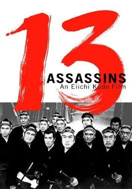 13 Assassins poster