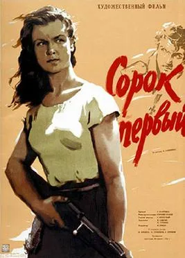 The Forty-First poster